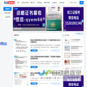 全媒体运营师,书法教师证报名