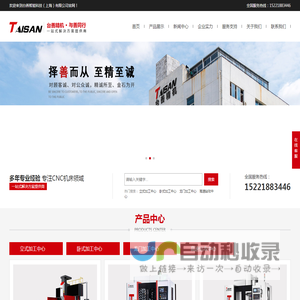 加工中心厂家,850加工中心多少钱一台,数控龙门铣床,台善精机