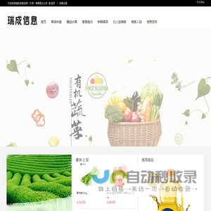 瑞成信息咨询（天津）有限责任公司