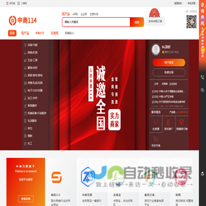 中商114