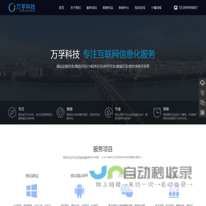 十堰网站建设