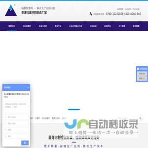 失重秤,称重机,称重仪,自动称重机,失重秤价格,称重仪厂家