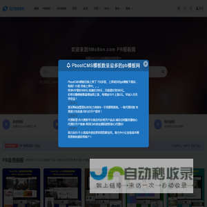 pb模板网
