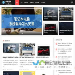 电脑知识与技术学习