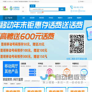 昆明移动