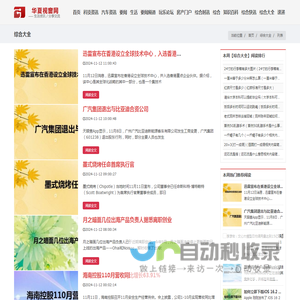 综合大全