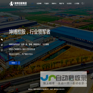 坤博中空玻璃材料(济南)有限公司