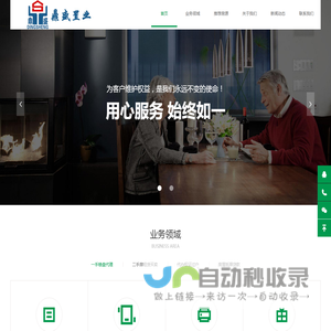 鼎盛置业