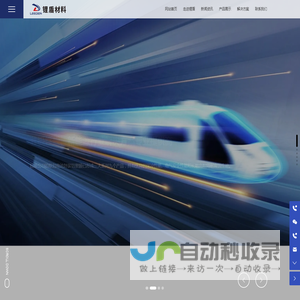 浙江锂盾新能源材料有限公司