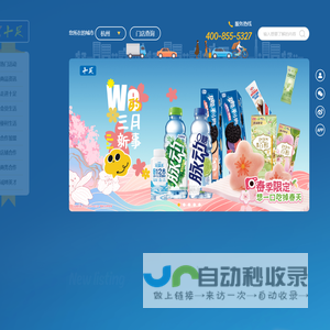 十足便利店