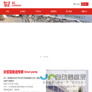 温州温工工程机械有限公司