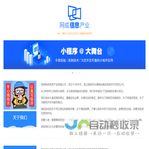 昆明网成信息产业有限公司