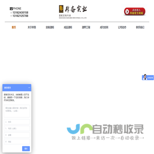 不锈钢酒柜酒窖定做
