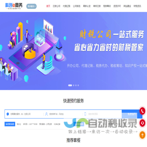 深圳代理记帐公司