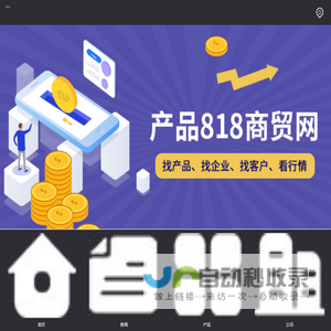 B2B平台