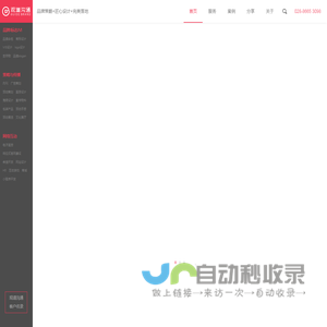 成都vi设计