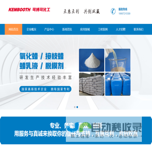 上海可博司化工科技有限公司
