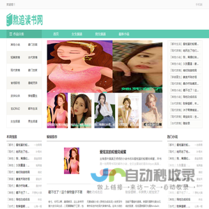 熬追读书网