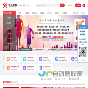 首择教育官网