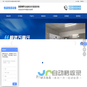 恒温恒湿柜