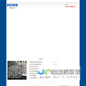杭州德士比泵有限公司