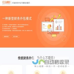 亿企生意官网