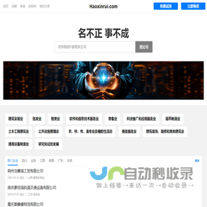 Haoxinrui