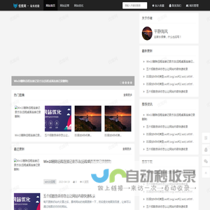优维网