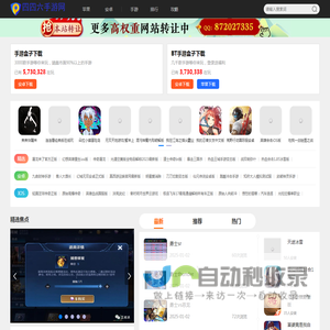 2024年最新网游,网络游戏下载,网游排行榜