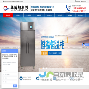 博物馆展柜