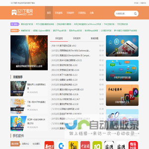 321下载网