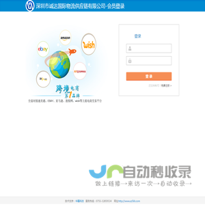 深圳市诚达国际物流供应链有限公司