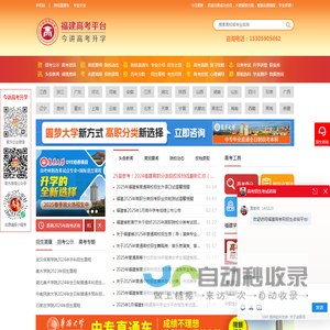 福建高考网