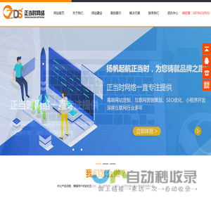苏州网站建设,苏州做网站公司,苏州网站制作,苏州网络公司,苏州正当时网络信息科技有限公司