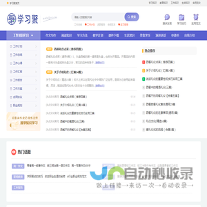 学习聚