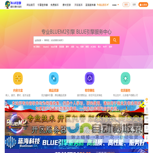 BLUE引擎,BlueM2,LEG引擎,新BLUE引擎,BLUE登录器,BLUE假人脚本版本