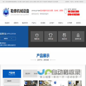 输送带
