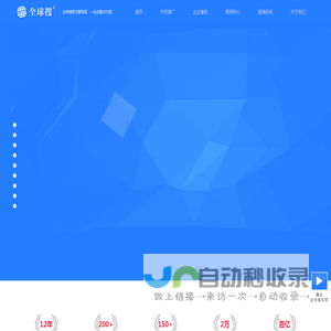 全球搜®