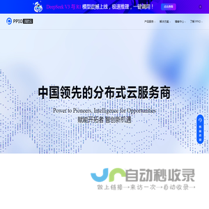 PPIO派欧云