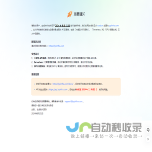 派欧算力云