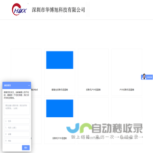 投影机恒温箱