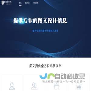 图文信息学习网