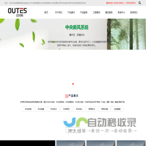 西藏地暖系统