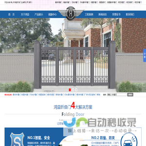悬浮折叠门