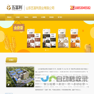 山东面粉厂