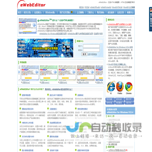 eWebEditor: