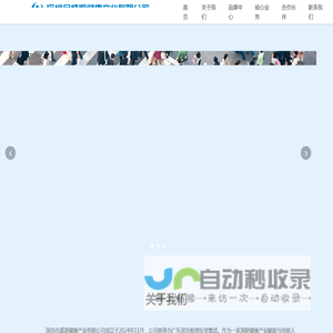 深圳合盛源健康产业有限公司