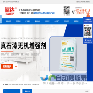 人工彩砂