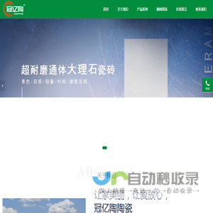 冠亿陶陶瓷