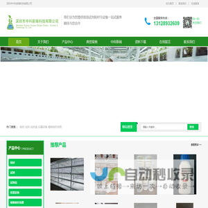 深圳市中科前锦科技有限公司